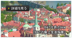 趣味のこと、仕事のこと、日々の出来事を気ままに綴っています。- ブレインズアンドトラスト